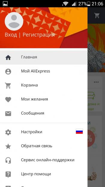 алиэкспресс мобильная версия на русском языке - фото 5