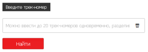 отслежка по номеру заказа. отслеживание посылок казань экспресс. Sdk express. евро почта отслеживание. местоположение посылки по трек номеру.