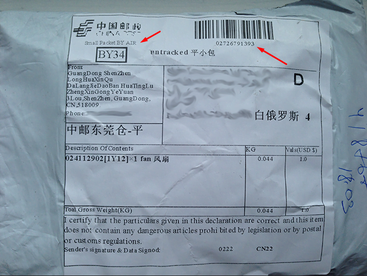 Отслеживание China Post Registered Air Mail | ALIEXSALE.RU